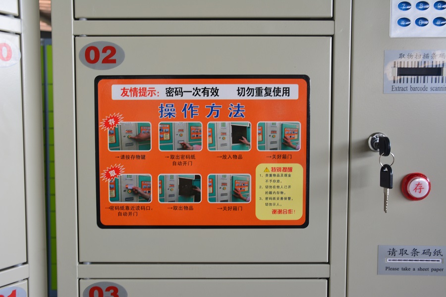 智能柜開(kāi)鎖操作流程